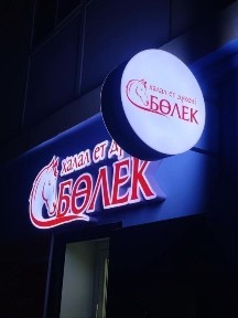 Мясной магазин. :