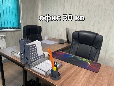 Сдам в аренду дом/офис/участок