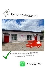 Продам два магазина, земля выкуплена, автозапчасти в подарок!