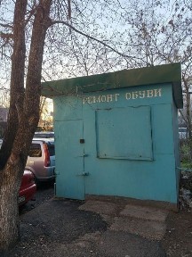 Киоск для ремонта обуви
