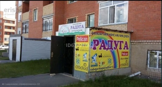 Продам Магазин Радуга в г. Косшы
