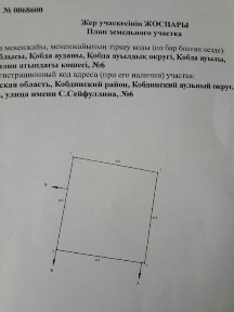 Продам старое здание с зем участком в центре п Кобда или обмен