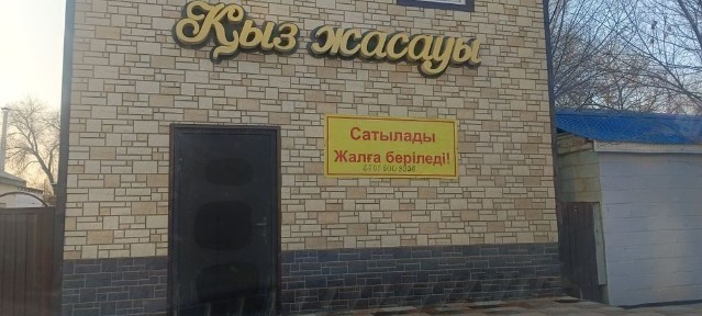 Продам 2 этажное помещение, магазин