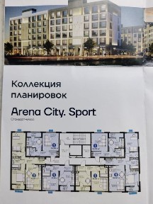 1 ком. Арена Сити Спорт Е, 34 м2