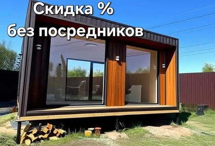 Модульный Дом Контейнер утепленный и Пустой Металлоконструкция