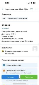 Сдаётся евродвушка Минимальная аренда - от 2-х часов 4000 тг / час
