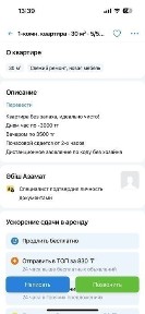 Сдаётся евродвушка Минимальная аренда - от 2-х часов 4000 тг / час