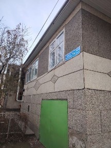 Үй сатылады