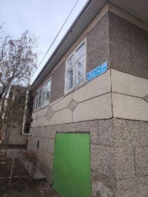 Үй сатылады