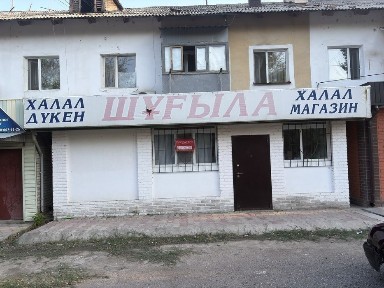 Жамбылская область, Шу