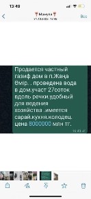 Западно-Казахстанская область, Дуана