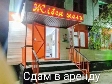 Продам магазин или обмен на кв. с Вашей доплатой