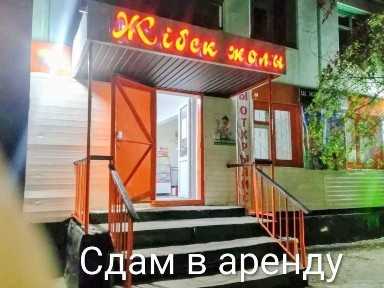 Продам магазин или обмен на кв. с Вашей доплатой