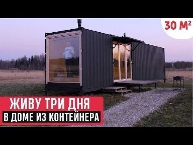 СКИДКА 39% Бытовка, Контейнер утепленный ППУ 20/40/45 фут Офис, КПП