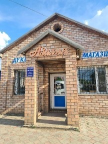 Магазин. Продам действующий бизнес. Гараж. участок. 1 комнатная квартира