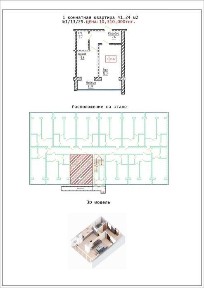 Продам 1комн. квартиру