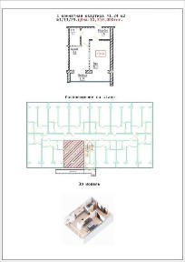 Продам 1 комнатную квартиру