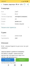 продажа квартиры