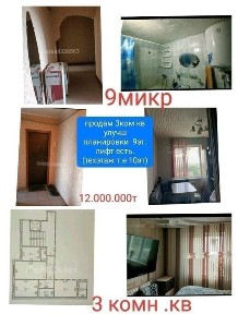 Продам Зкомнатную кв на 9микр 12мил