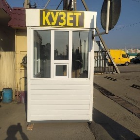 Охранные будки посты 1.50*1.50