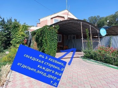 Продам 2-х этажный, 3-х комнатный дом на 2 хозяина в село Чемолган (