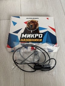 Наушники для студ микронаушн-ики для студ