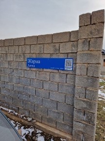 Туркестанская область, Шымкент, Аль-Фарабийский район