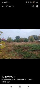 Алматинская область, Еркин