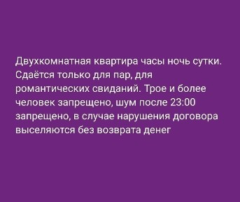 Сдаётся в аренду квартира часы, ночь, сутки
