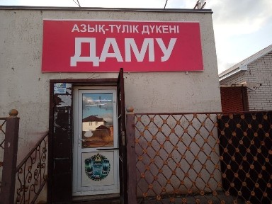 Продам частный уютный дом