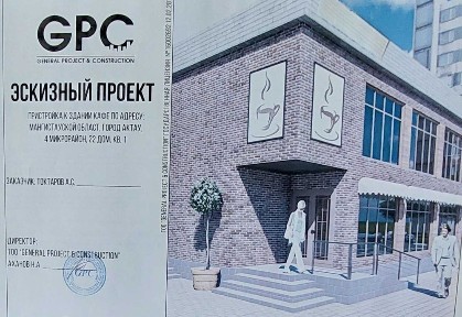 Коммерческая недвижимость