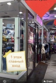 Аренда торгового помещения