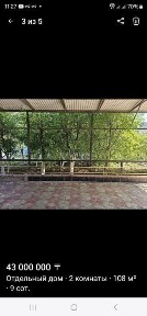 Дом земельным участком 9 сот