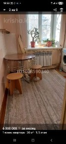 Продам 1.5 или поменяю на 2х комнатную