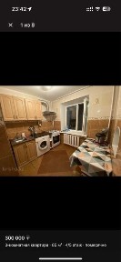 4х комнатная МВД ГАШЕКА волынова абая