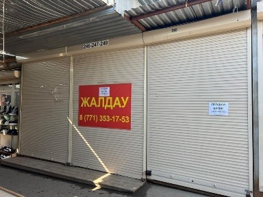 Продам бутик 20кв. м