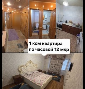 Квартира по часовой 1 комн