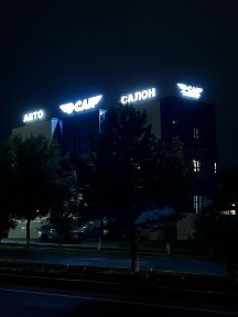 Сдам 3-х этажное здание под бизнес в доль трассы.