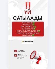 Срочно квартир сатылады