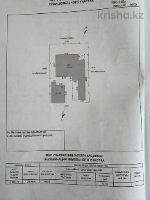 СРОЧНО! Дом, УРКЕР, 300 кв. м. 10 сот. с коммерцией
