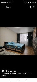 Почасовая квартира