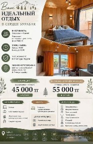 Сдам дома в стиле барнхаус (посуточно)