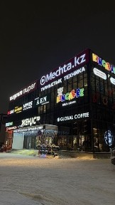 Аренда торговой площади, офисов Жеңіс 10.