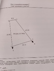 Продам земельный участок с домом