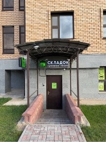 Аренда складов кладовых хранение вещей от 1 до 10 квадрат