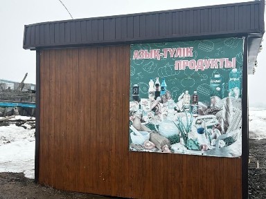 Западно-Казахстанская область, Уральск, Зачаганск