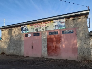 Гараж (автосервис