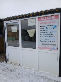 Продам бутик зак