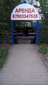 Сдам в аренду офис, кабинет