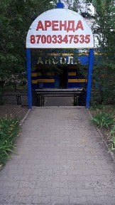 Сдам в аренду офис, кабинет
